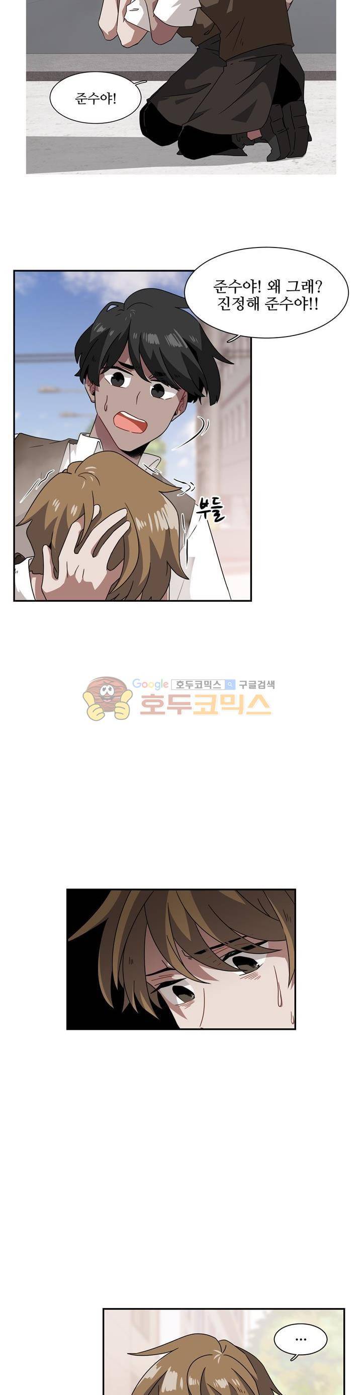 인 유어 드림 51화 2