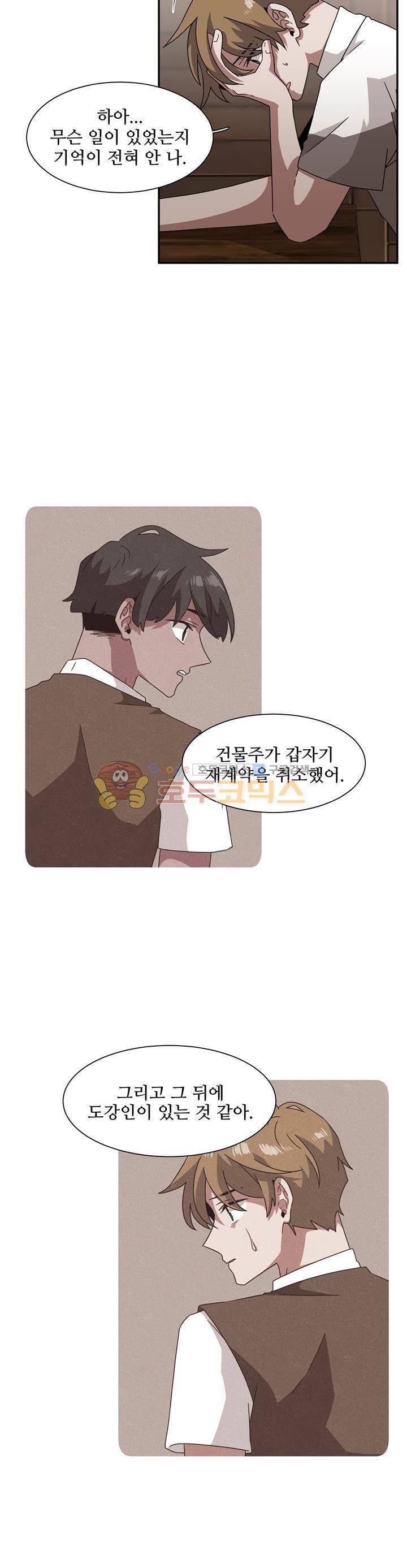 인 유어 드림 51화 6