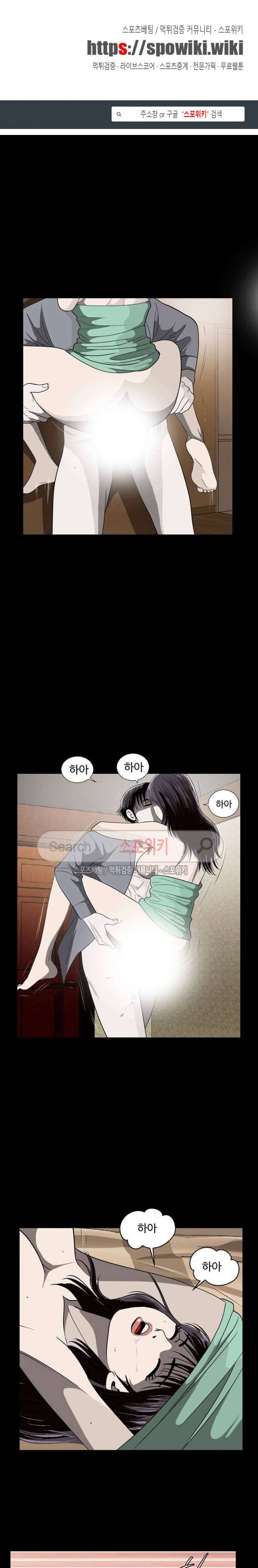 지옥도 15화 1