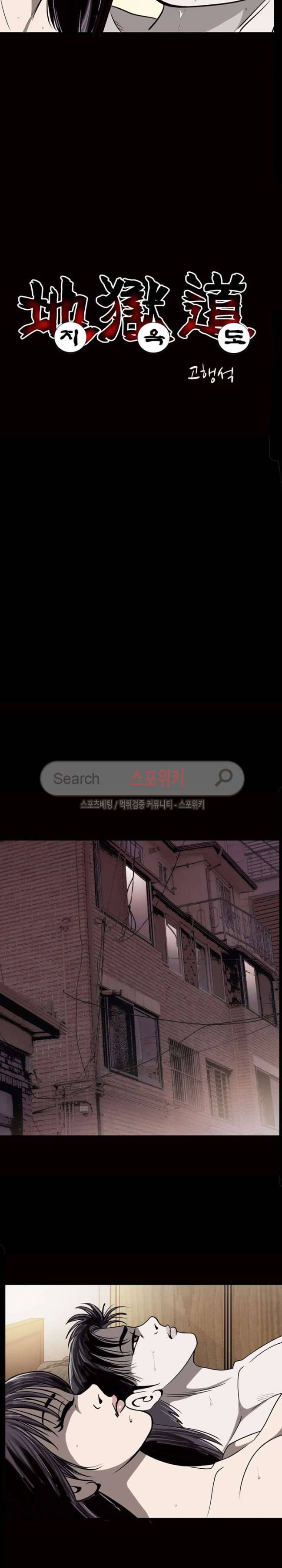 지옥도 15화 5