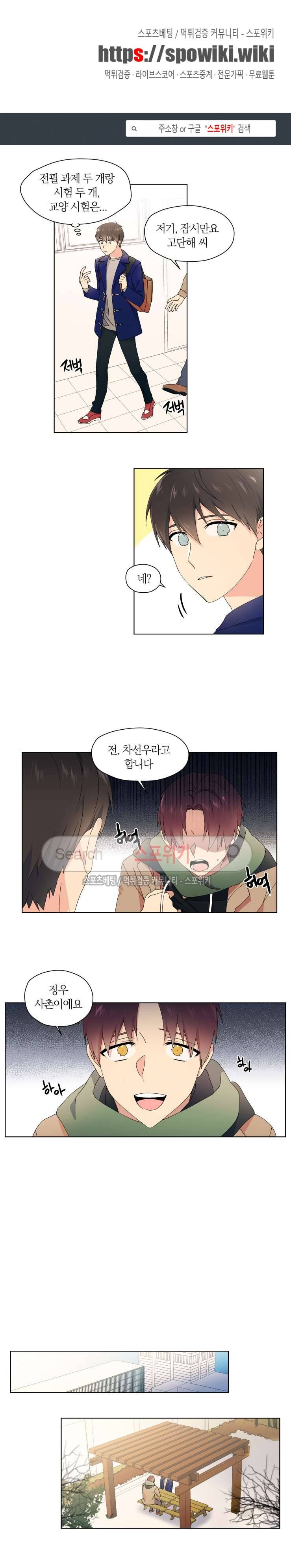 내 사랑은 고단해 21화 1