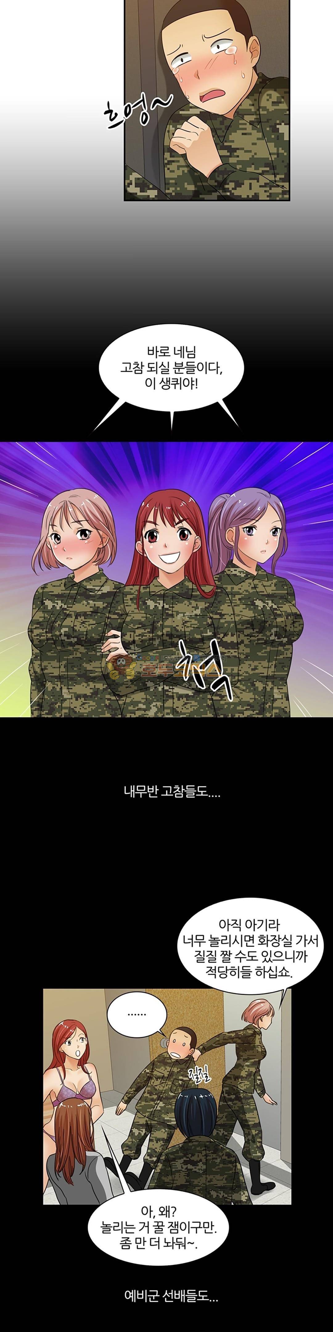 색다른 전우들 -여자 예비군- 26화 [마지막화] 2