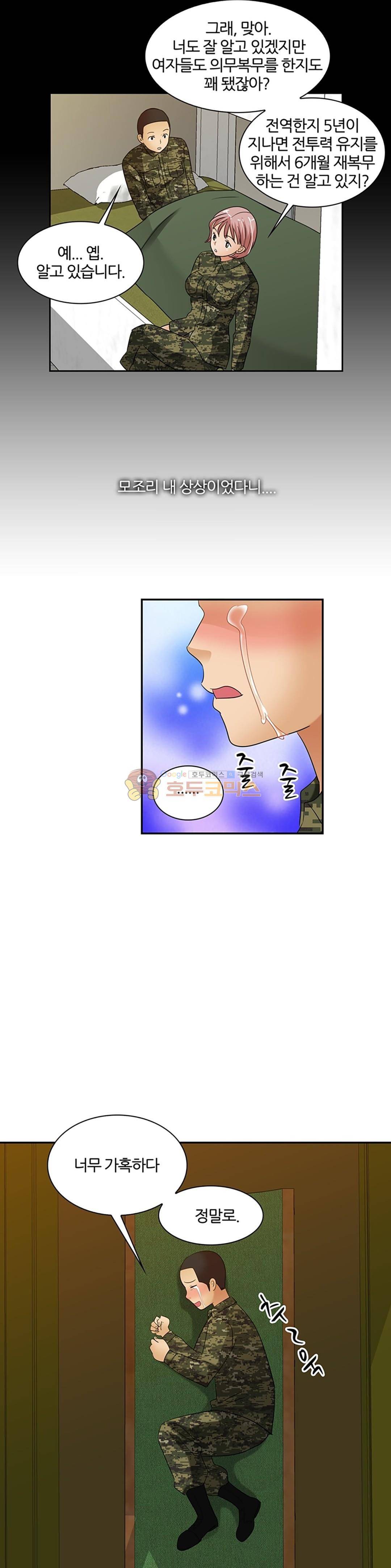 색다른 전우들 -여자 예비군- 26화 [마지막화] 3