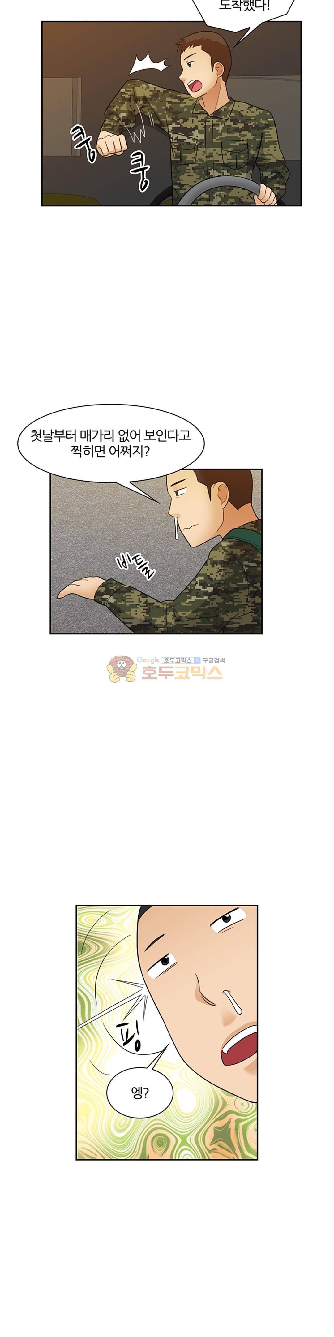 색다른 전우들 -여자 예비군- 26화 [마지막화] 5