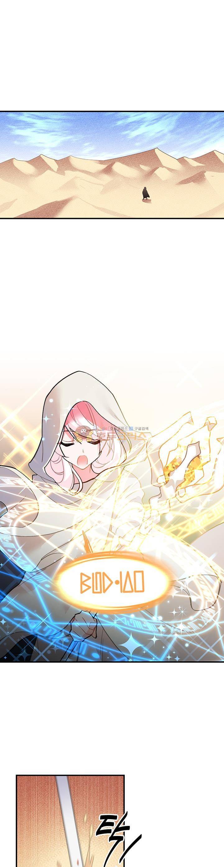 시카 울프 42화 1