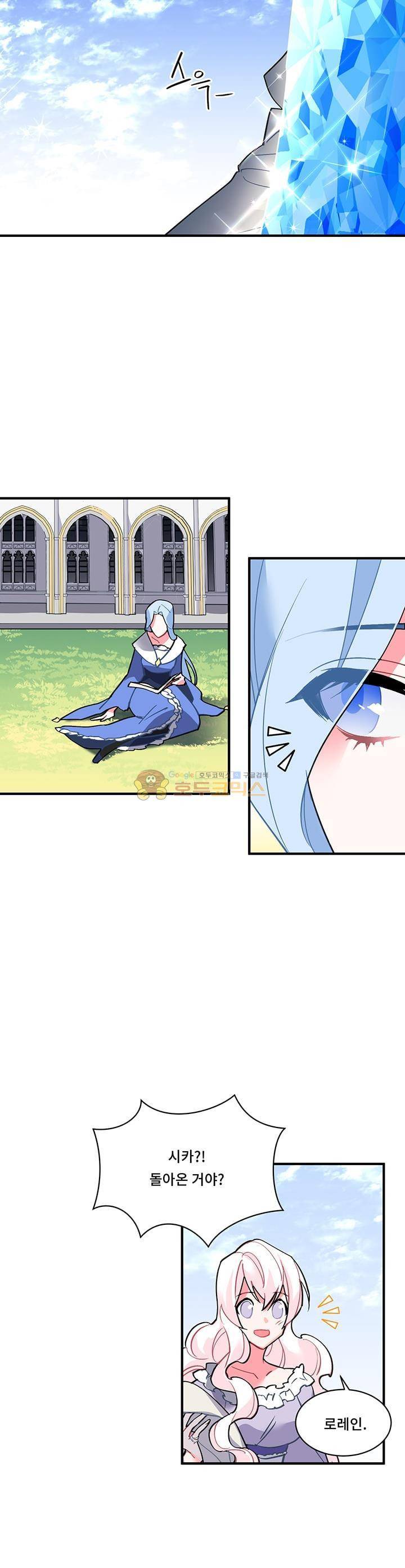 시카 울프 42화 4