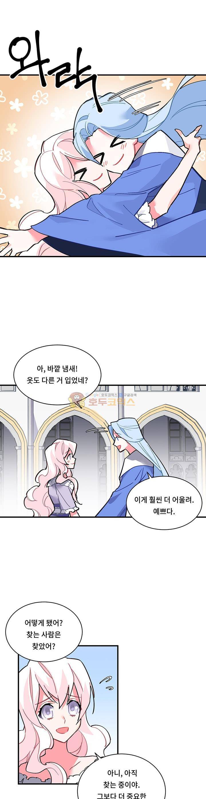 시카 울프 42화 5