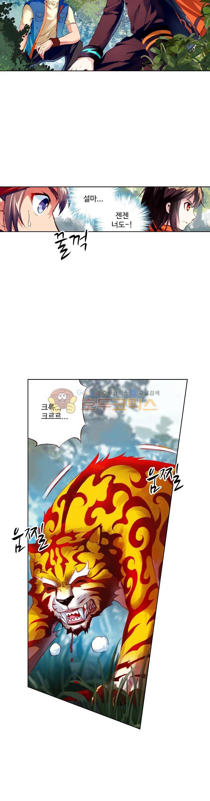 무동건곤 31화 7