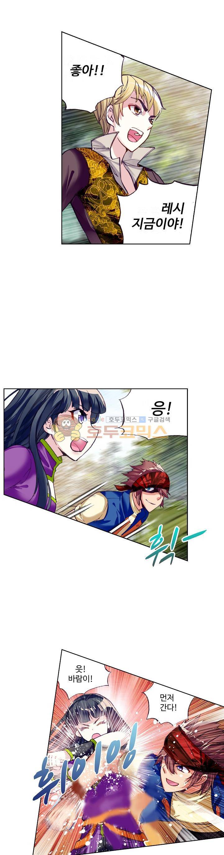 무동건곤 31화 8