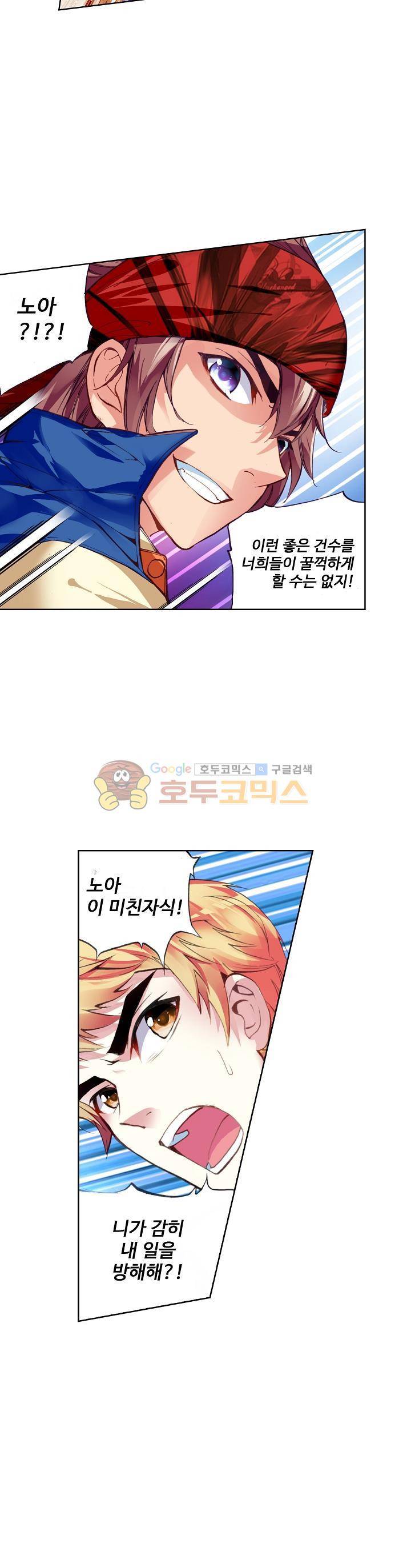 무동건곤 31화 9