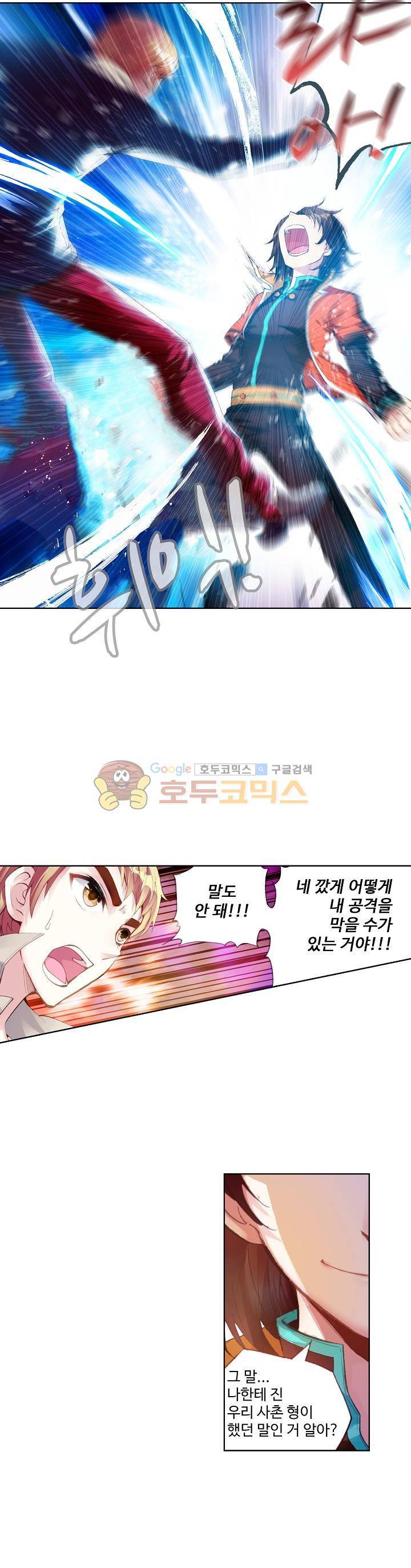 무동건곤 31화 13