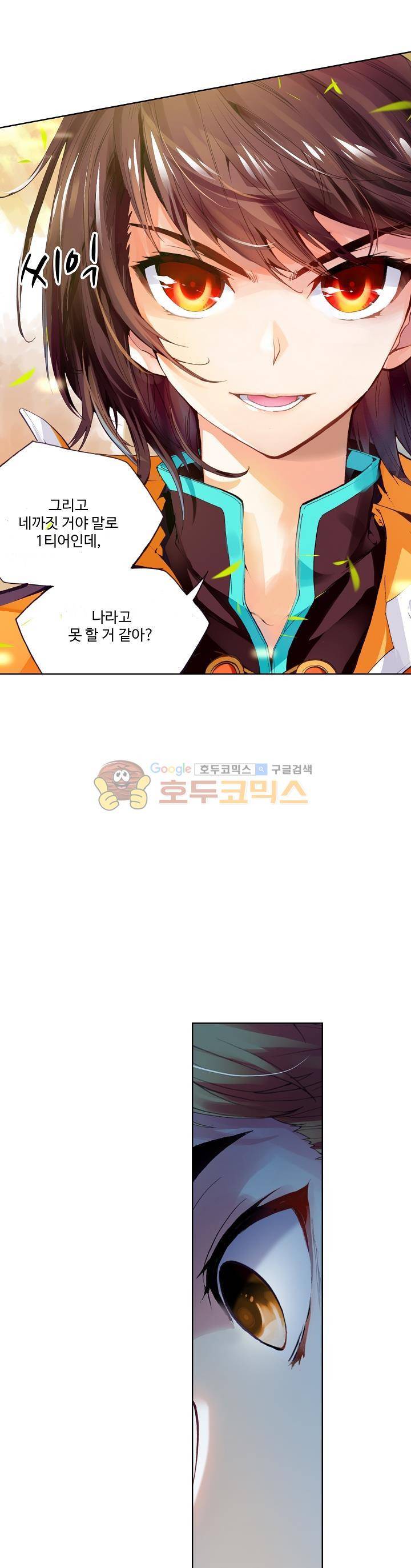 무동건곤 31화 14