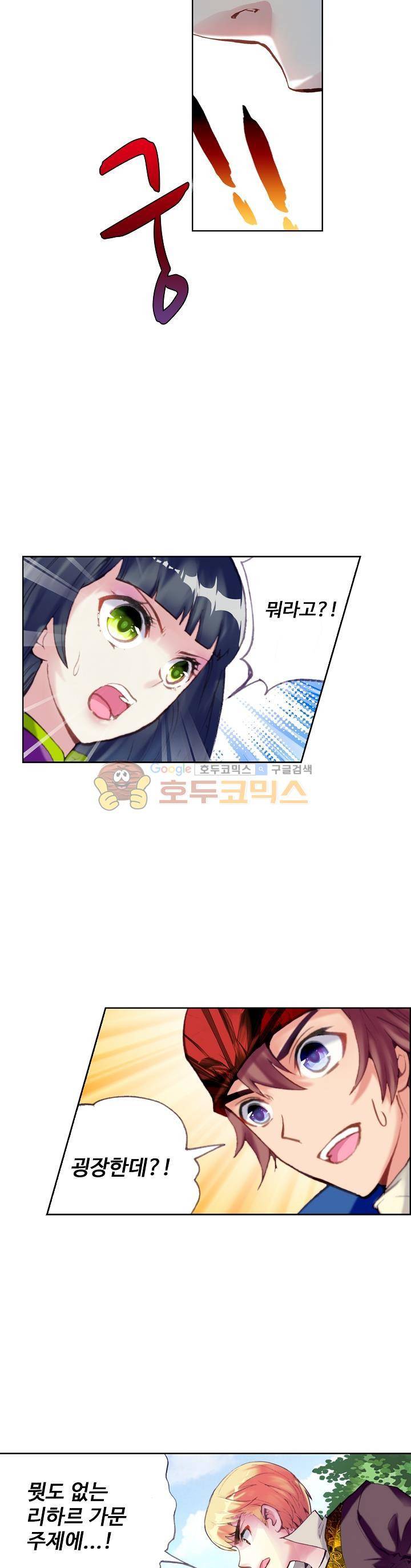 무동건곤 31화 15