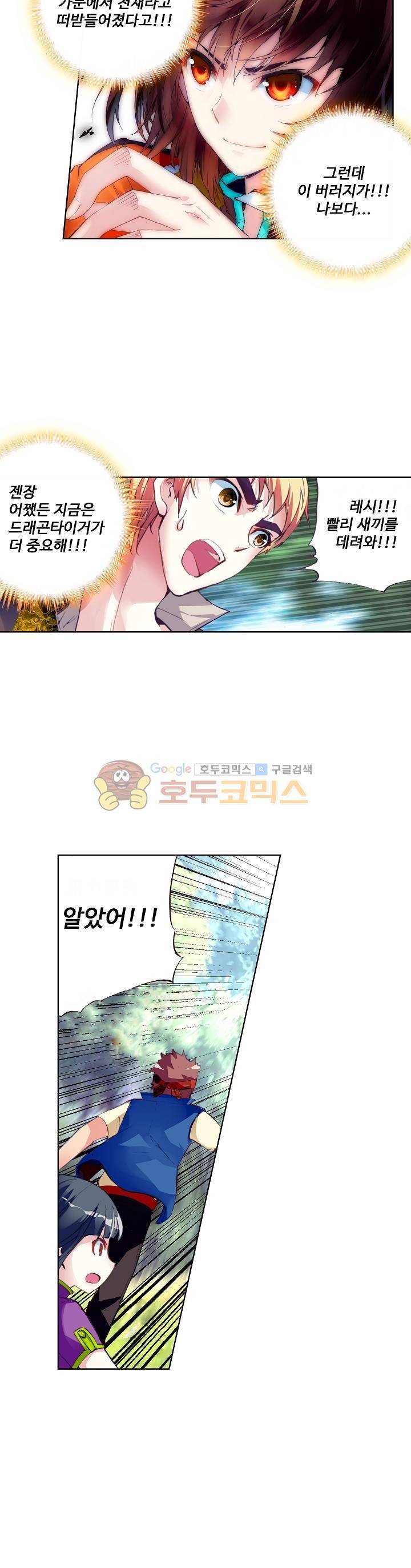 무동건곤 31화 18
