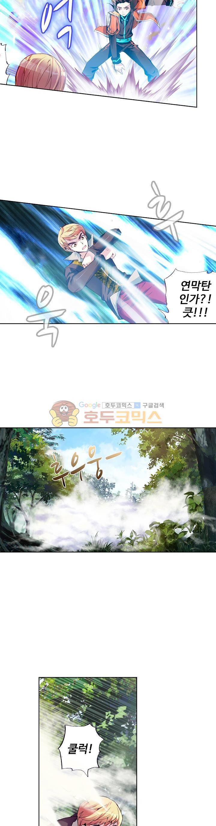 무동건곤 31화 22