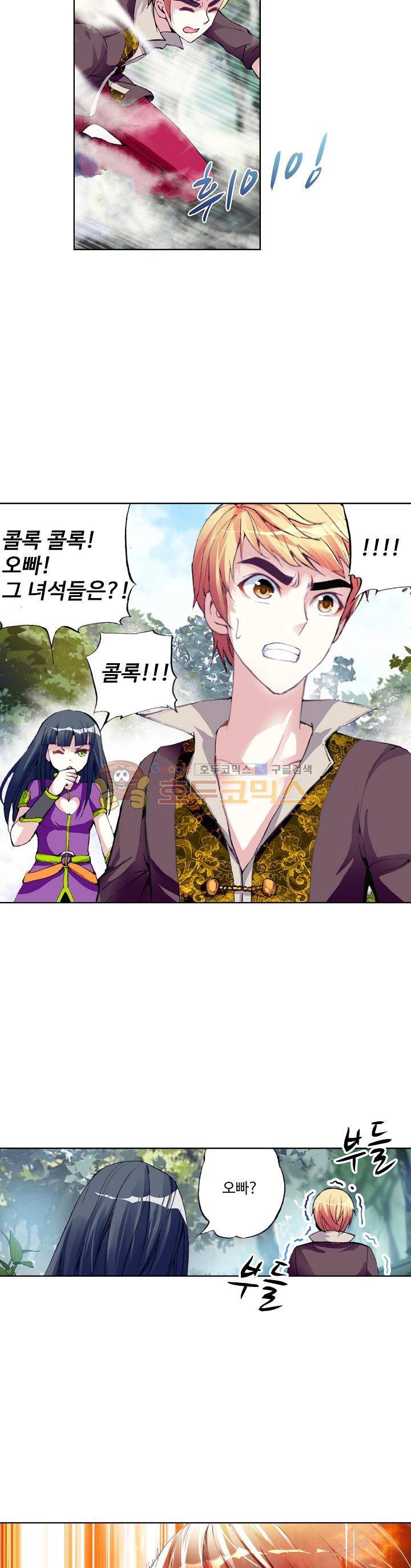 무동건곤 31화 23