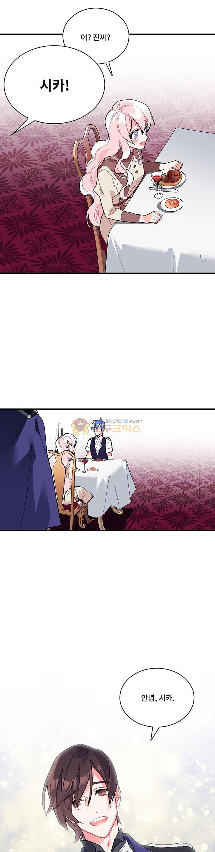 시카 울프 49화 1