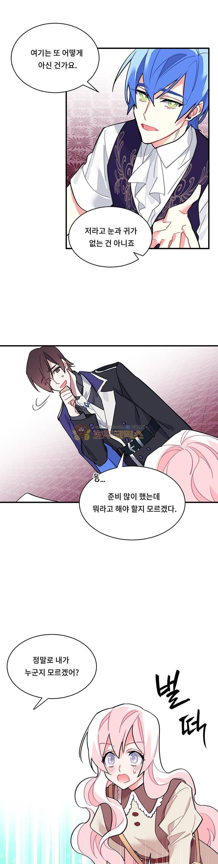 시카 울프 49화 3