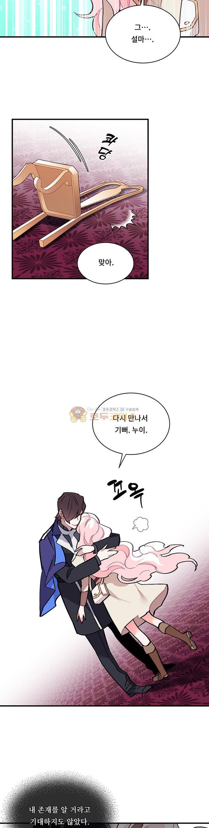 시카 울프 49화 4