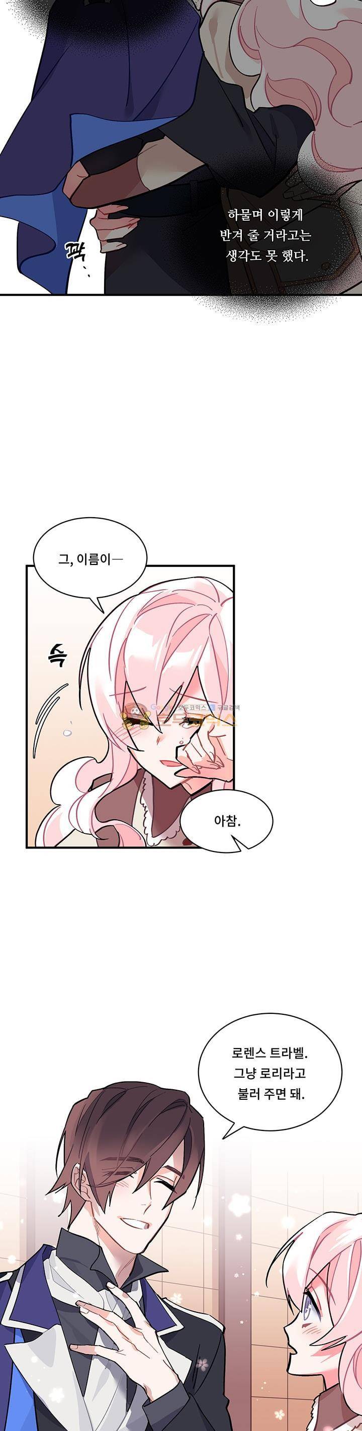 시카 울프 49화 5