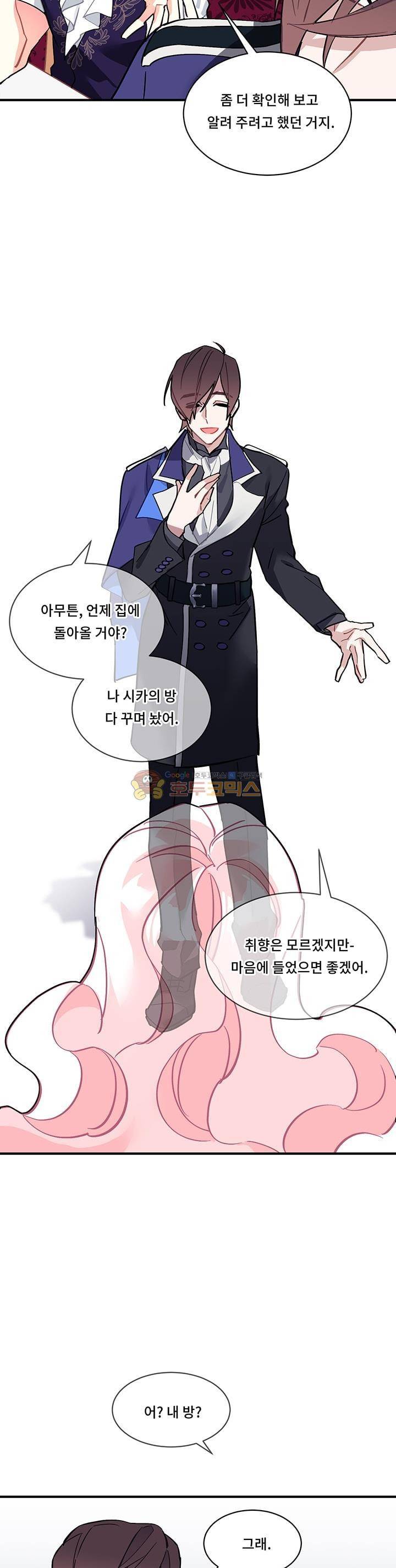 시카 울프 49화 7