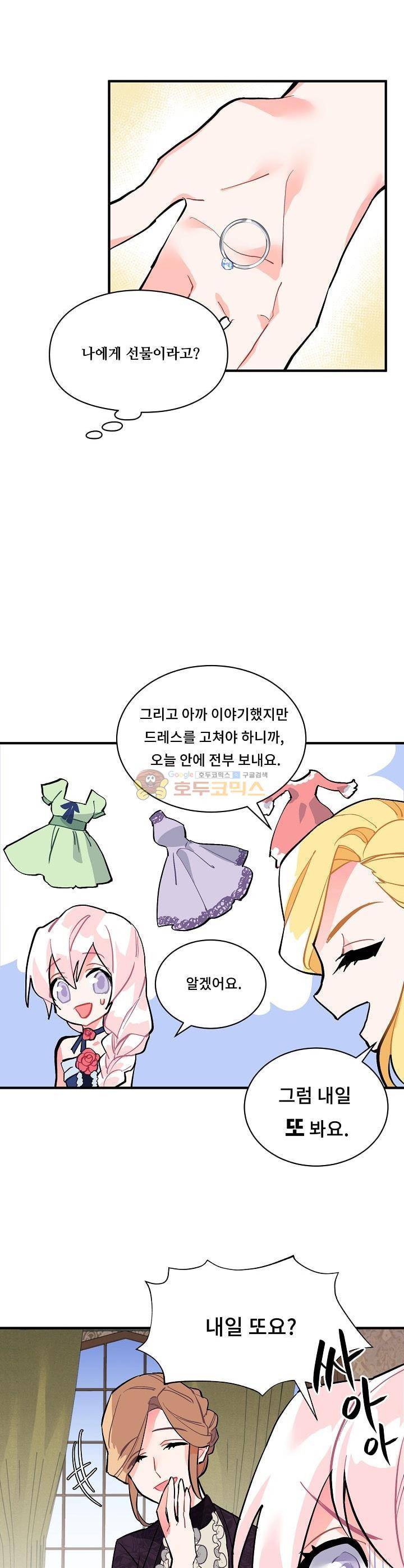 시카 울프 54화 3