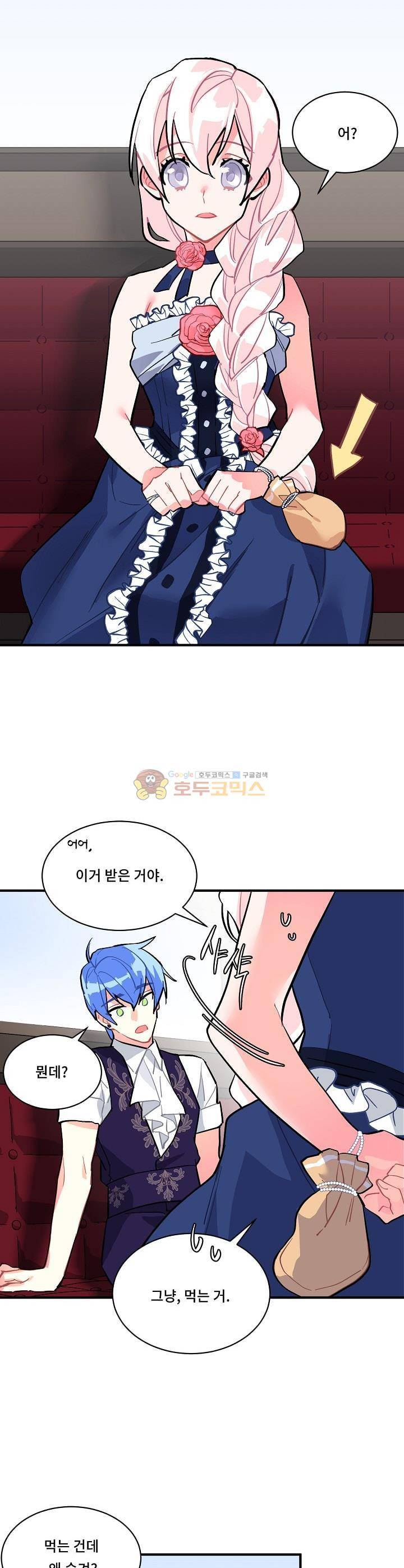 시카 울프 54화 6