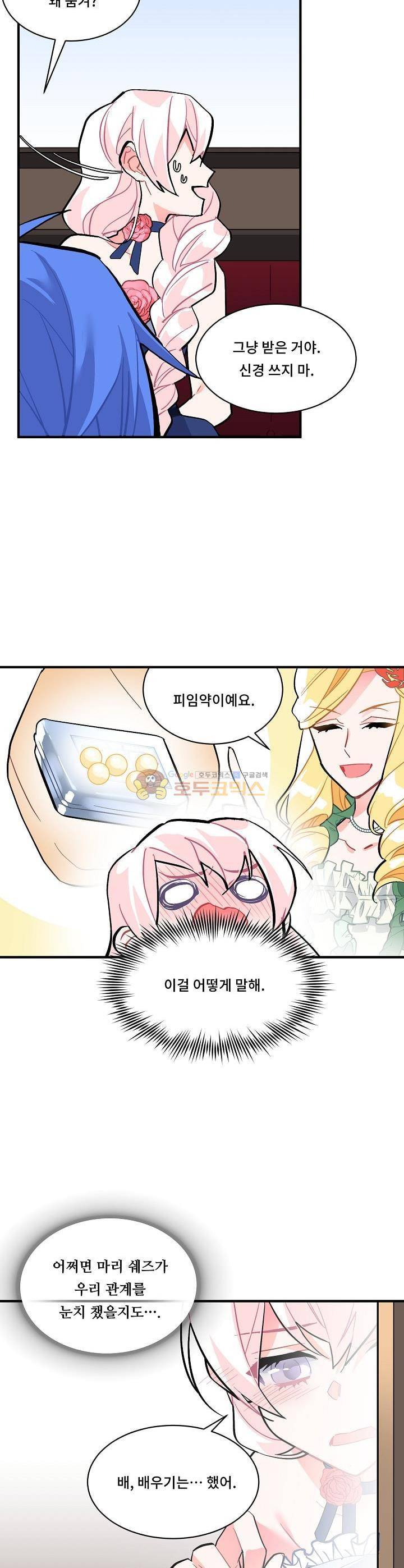 시카 울프 54화 7