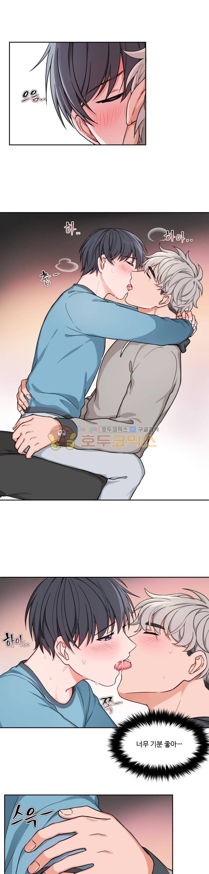 앉아, 기다려, 키스해 11화 1