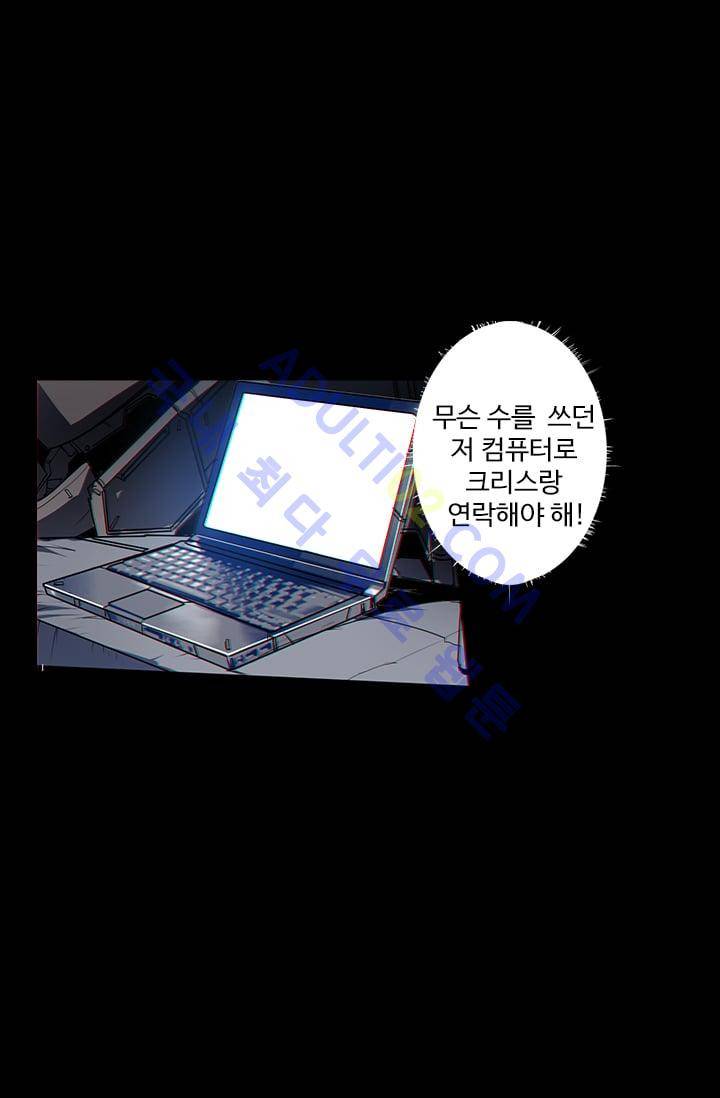 아머드 구울 5화 3