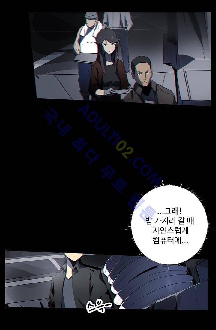 아머드 구울 5화 4
