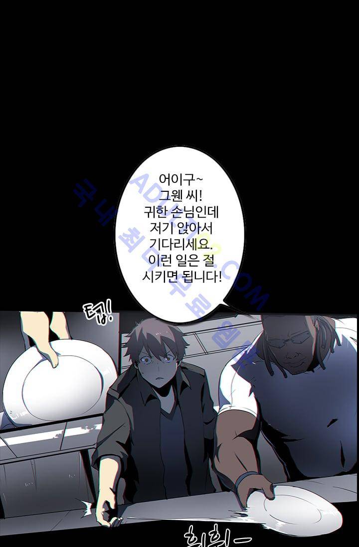 아머드 구울 5화 5
