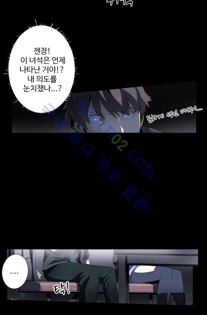아머드 구울 5화 6
