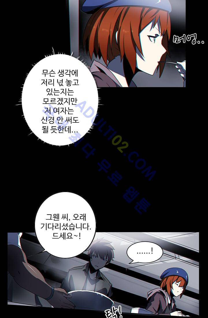 아머드 구울 5화 8