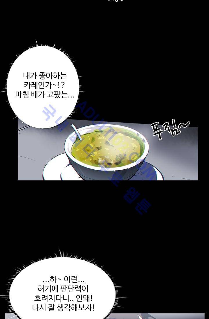 아머드 구울 5화 9