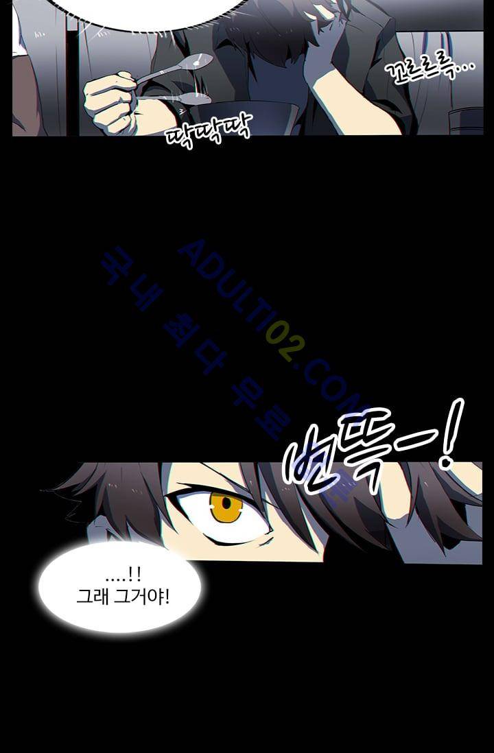 아머드 구울 5화 10