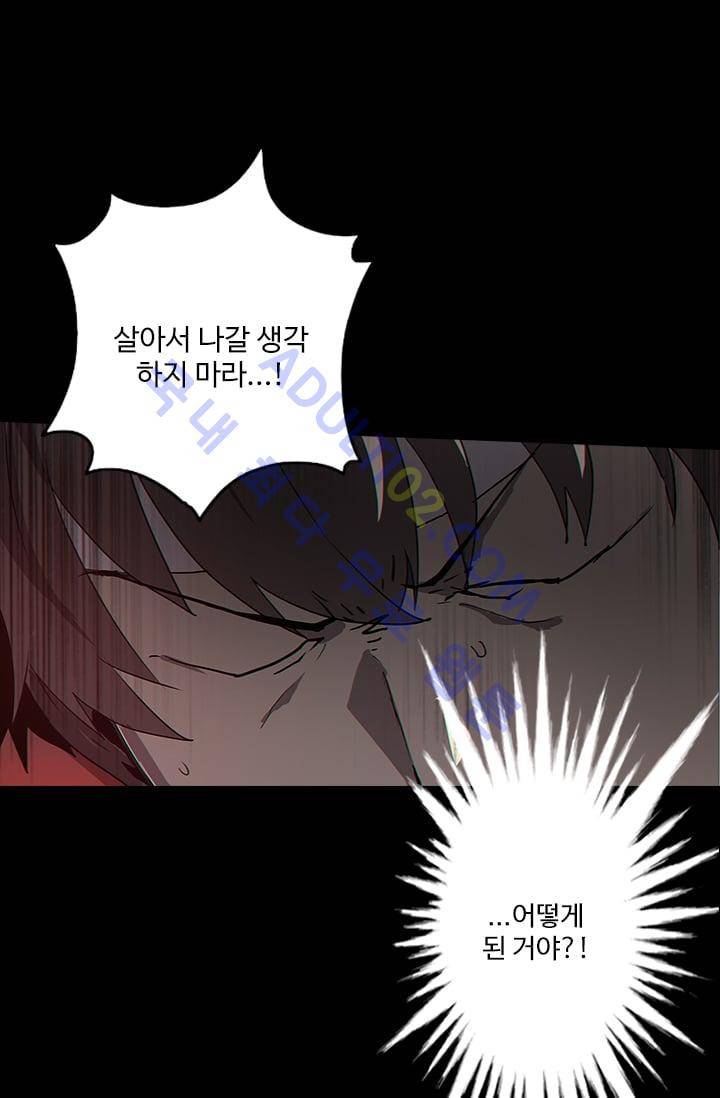 아머드 구울 19화 1