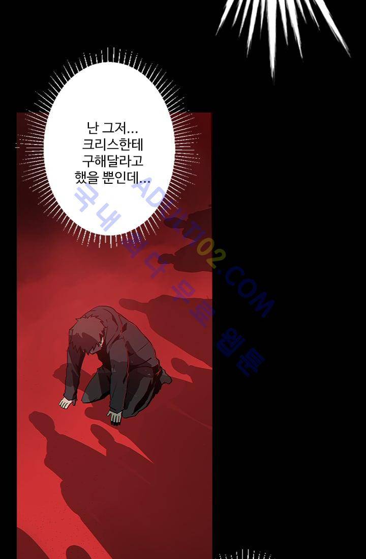 아머드 구울 19화 2