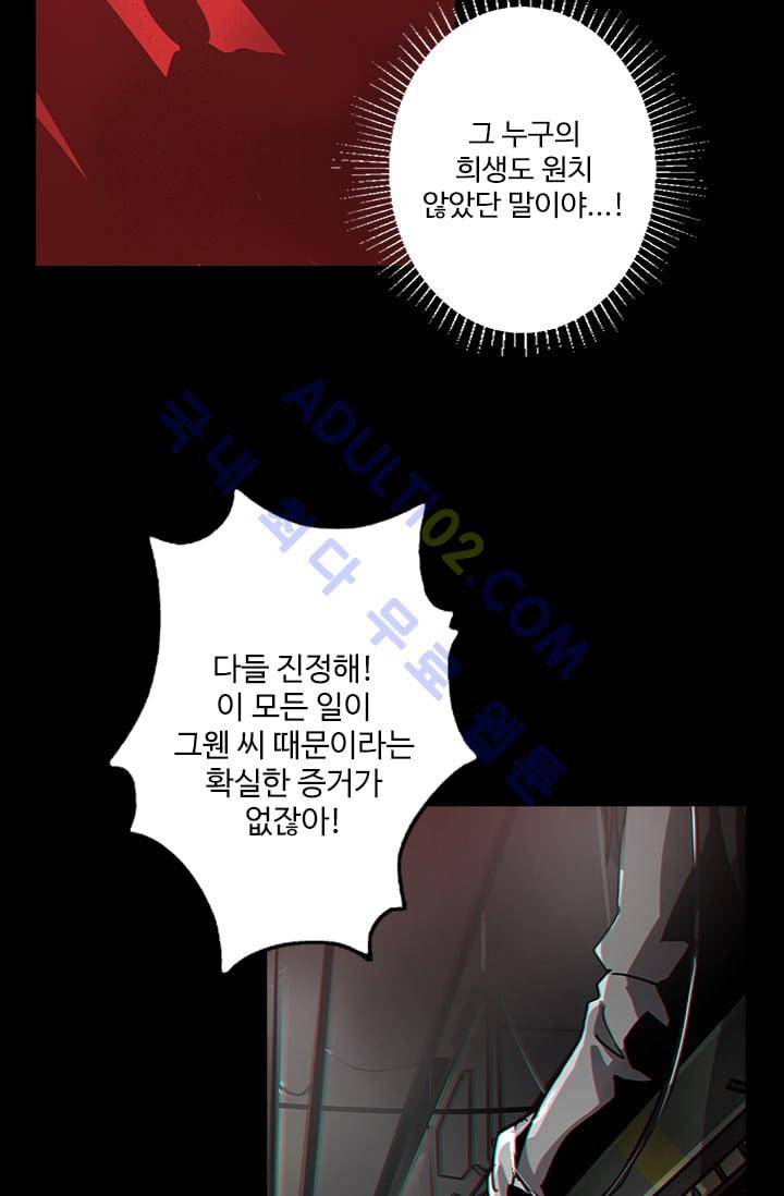 아머드 구울 19화 3