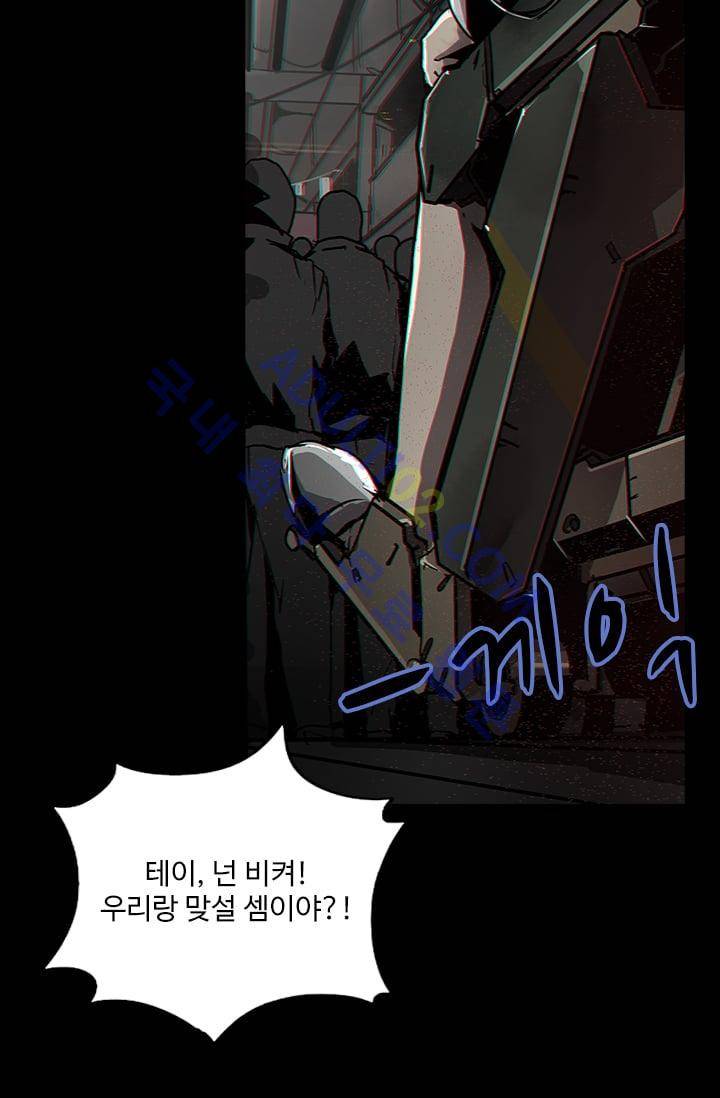 아머드 구울 19화 4