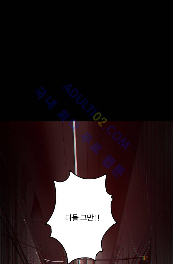 아머드 구울 19화 5