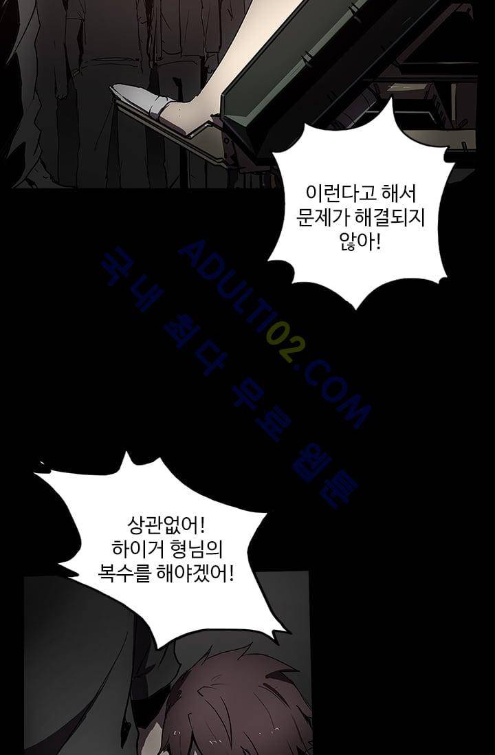 아머드 구울 19화 11