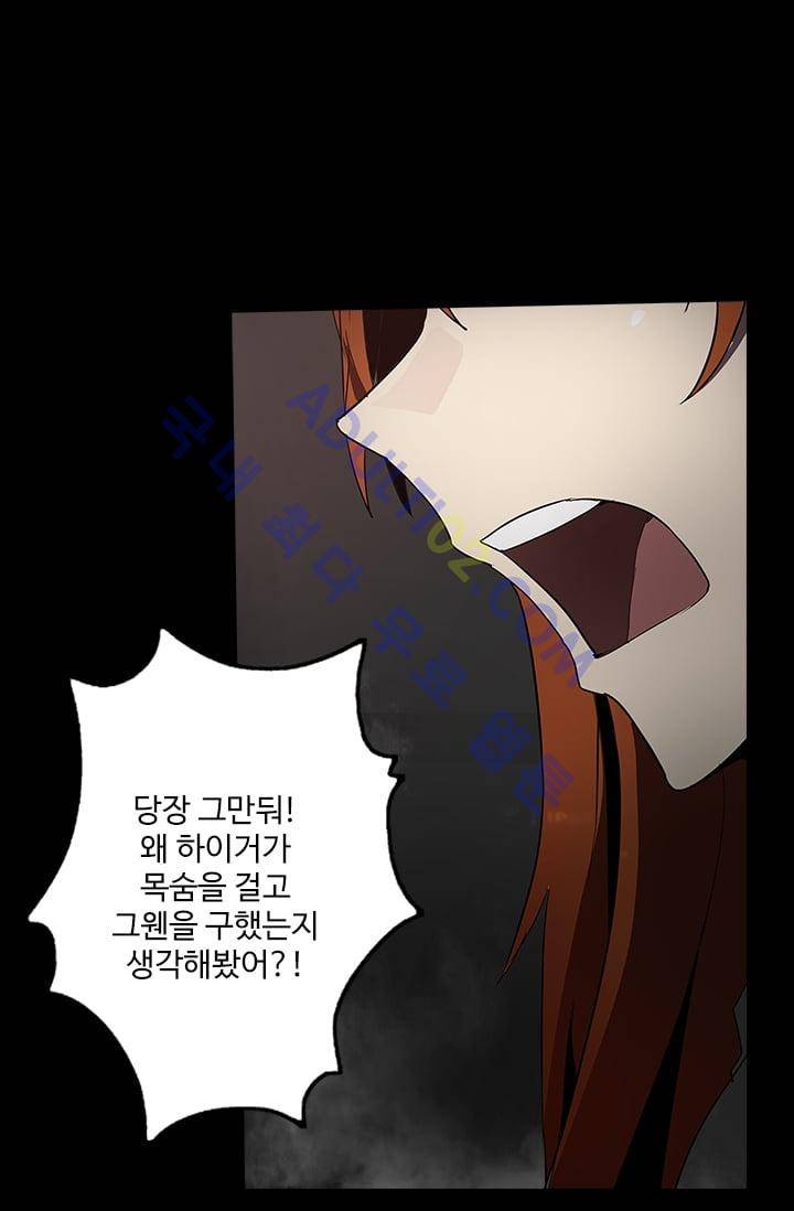 아머드 구울 19화 13