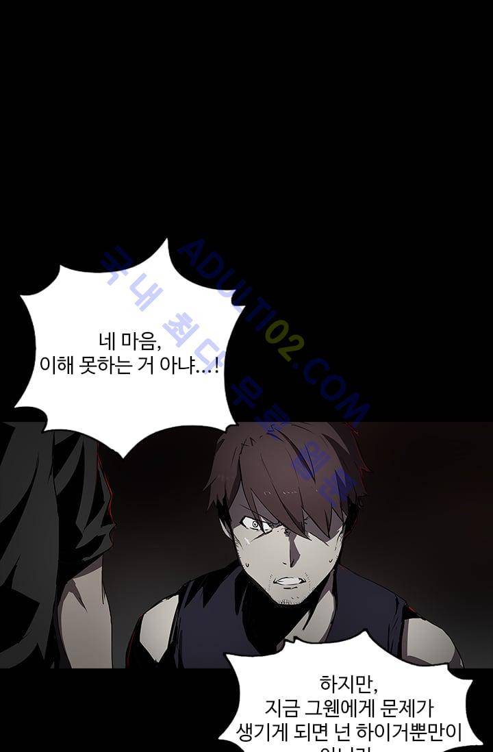 아머드 구울 19화 14