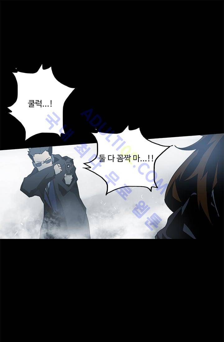 아머드 구울 29화 1