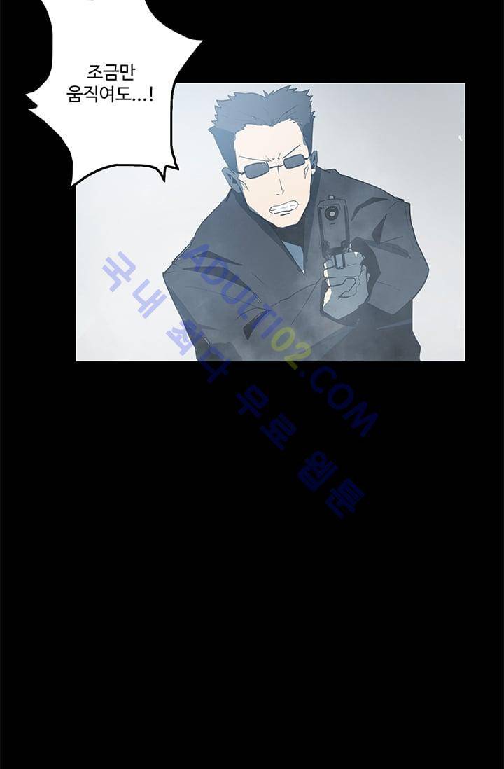 아머드 구울 29화 3