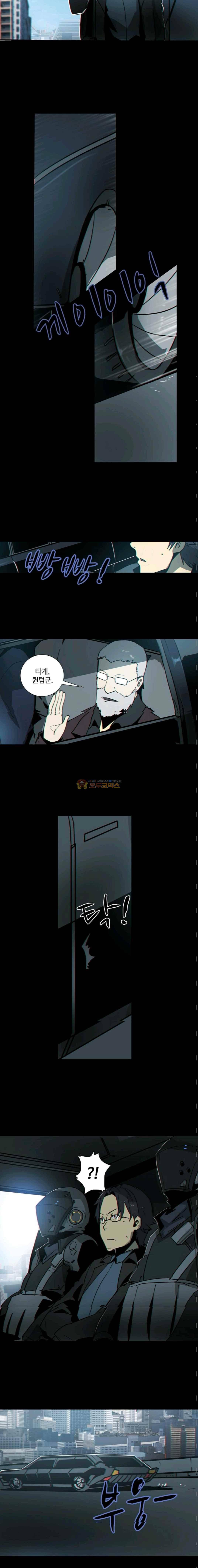 아머드 구울 39 외전 1화 2