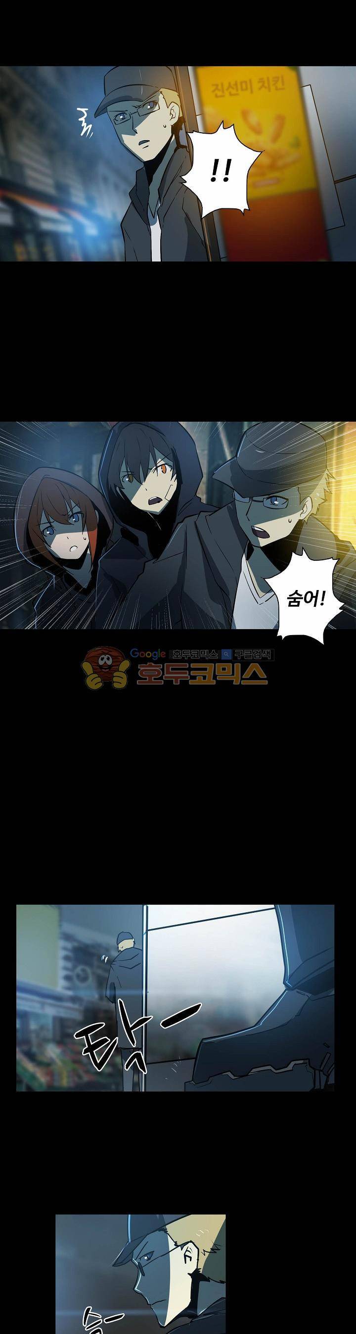 아머드 구울 44화 5