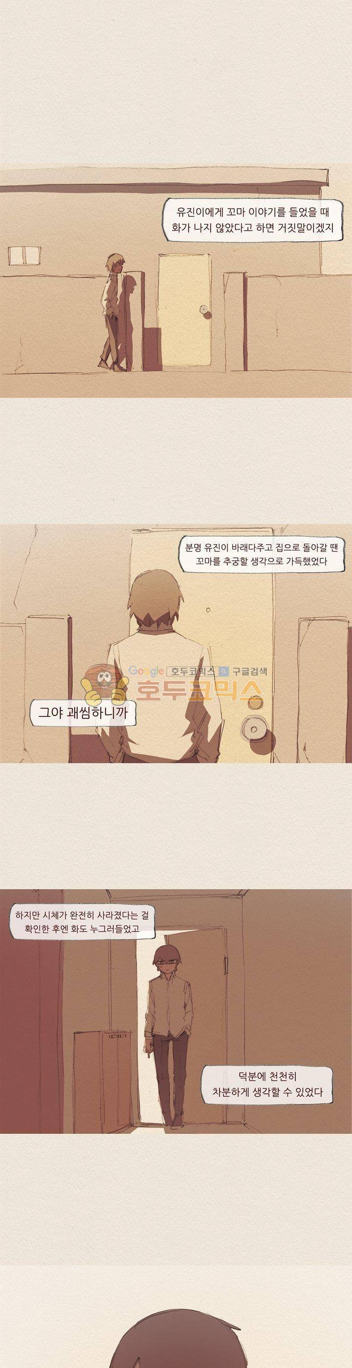 애증 시즌2 34화 1
