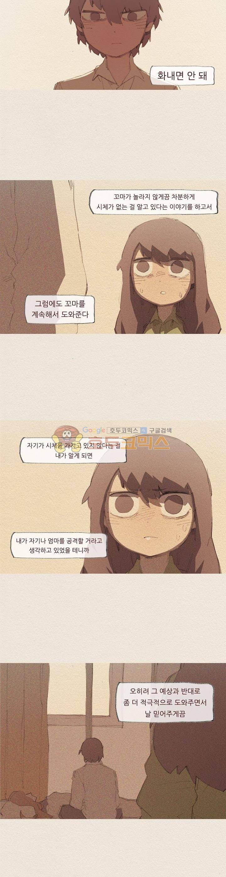 애증 시즌2 34화 2